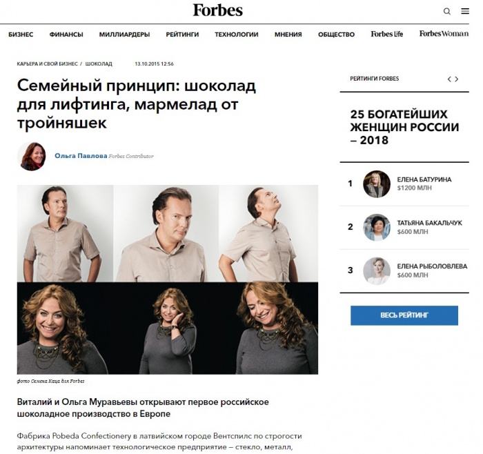 Forbes.ru: Семейный принцип: шоколад для лифтинга, мармелад от тройняшек